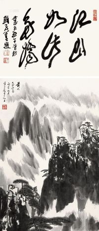 徐子鹤 山水 立轴