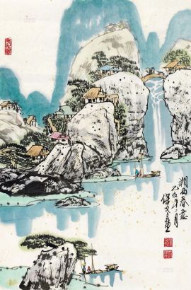 范保文 1995年作 湘西春意 纸片