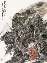 范扬 2003年作 桐荫高士 镜片