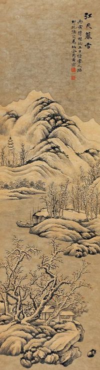 马骀 1926年作 江天暮雪 立轴