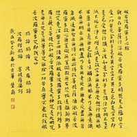 刘紫岗 2013年作 书法 镜框