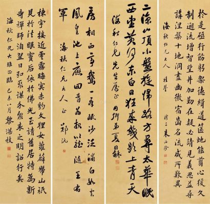 朱汝珍 夏同龢 郑沅 黎湛枝 1919年作 书法 镜片四屏
