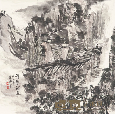 是偉其 山水 69×70cm