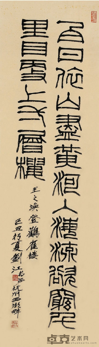 劉江 書法 42×146cm