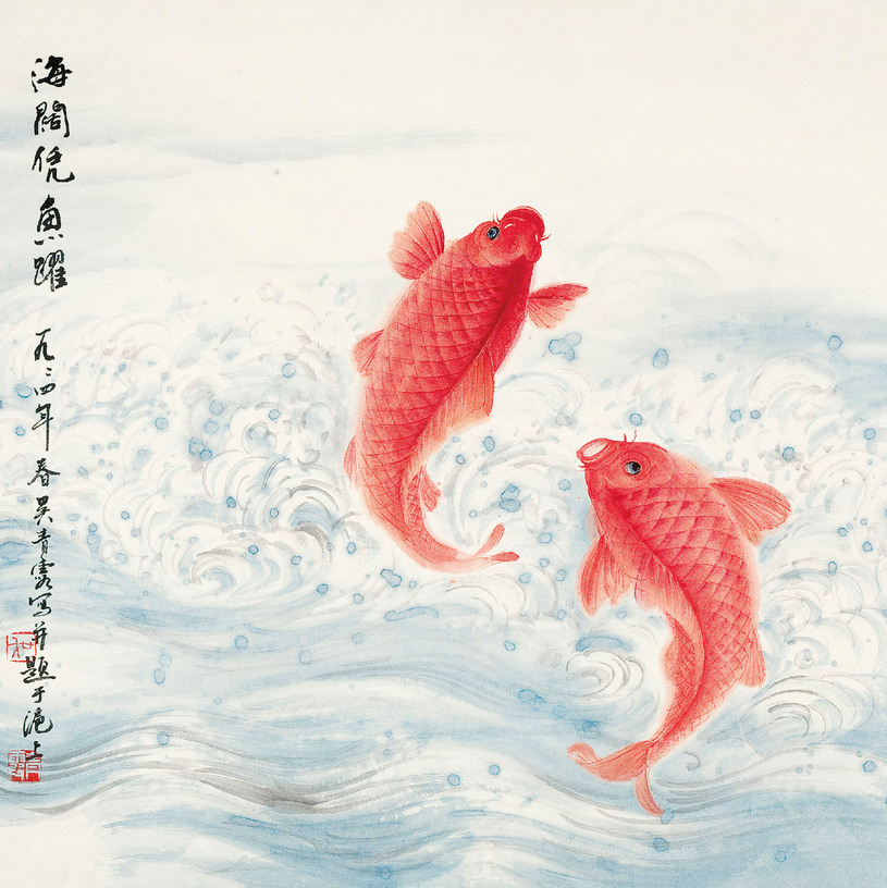 吳青霞 魚