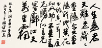 程寶泓 書法