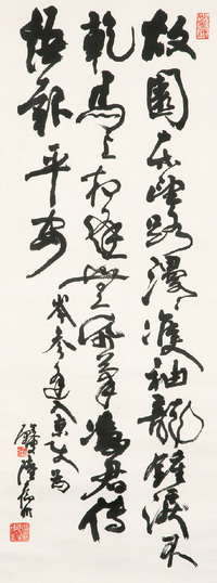 陸抑非 書法