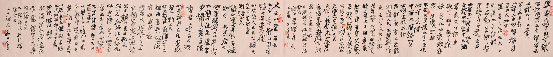 王金泉 書法