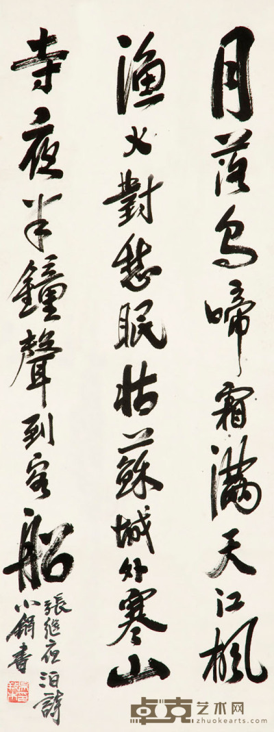 吳養木 書法 68×26cm