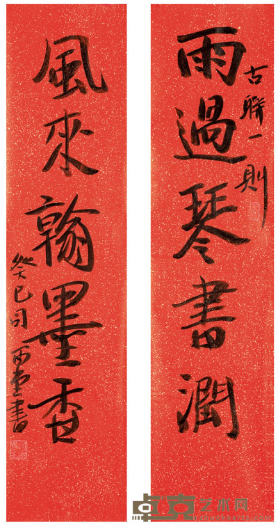蔚曉榕 書法 66×16cm