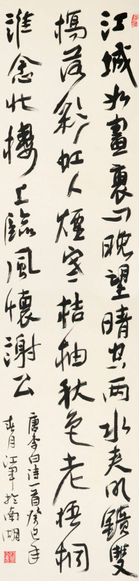 江軍 書法