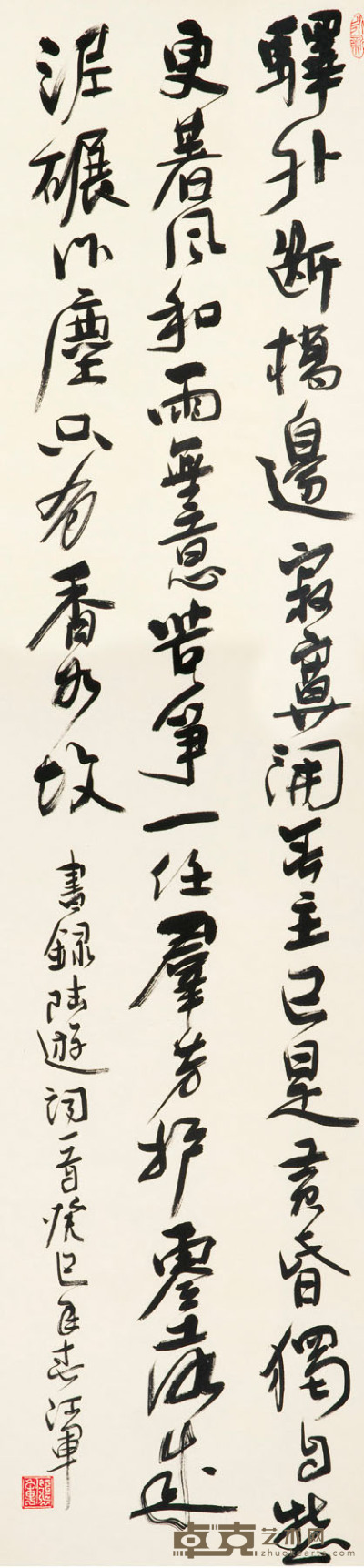 江軍 書法 135×33cm