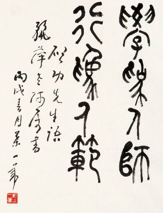 书法