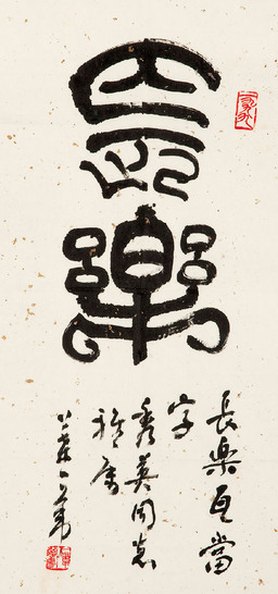 书法