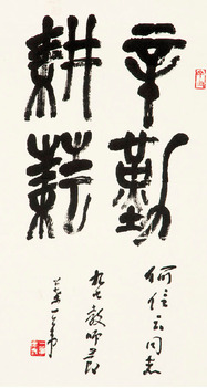 书法