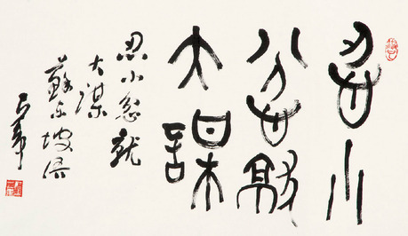 书法
