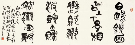 书法