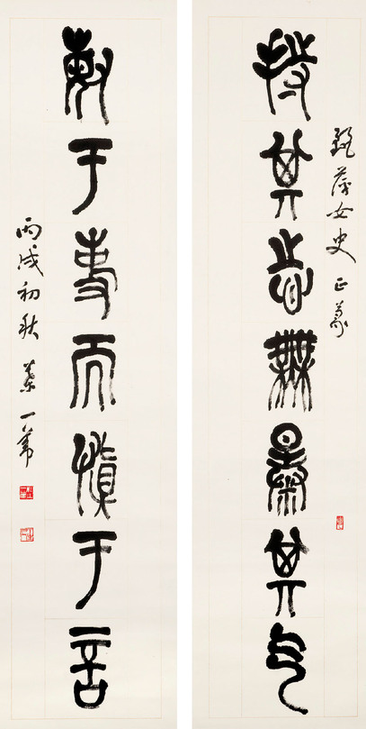 书法