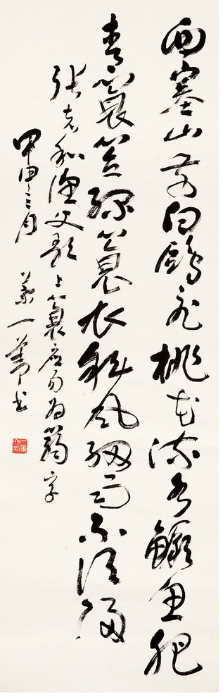 书法