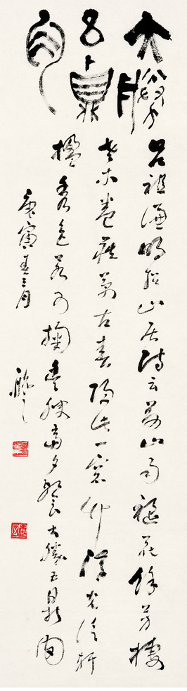 书法