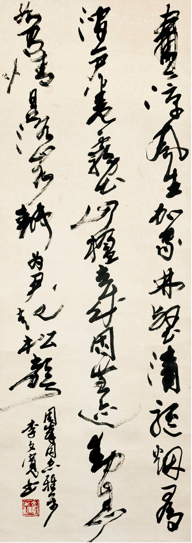 书法