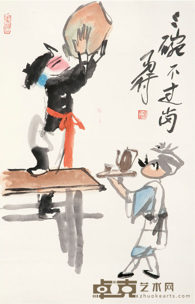 高马得 三碗不过岗 45cm×69cm