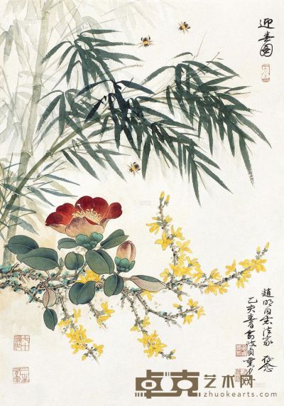 俞致贞 刘力上 1995年作 迎春图 立轴 65.5×45.5cm