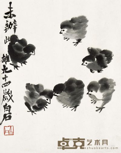 齐白石 1954年作 雏鸡 镜心 36×28.5cm