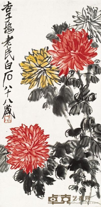 齐白石 1948年作 菊花 立轴 67×32cm