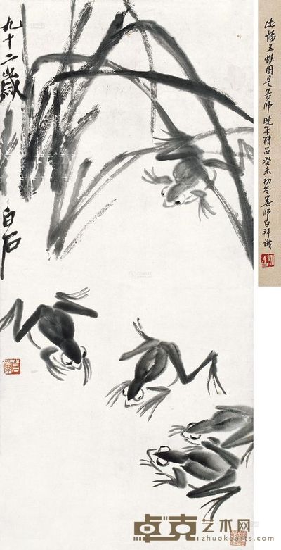 齐白石 1952年作 蛙声 立轴 75×34cm