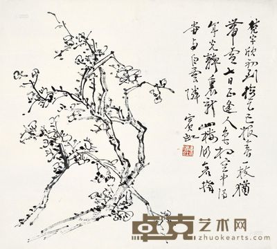 黄宾虹 墨梅 立轴 37.5×41.5cm