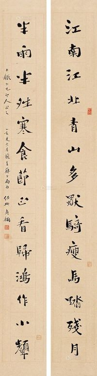 寿石工 1935年作 行书十四言联 立轴