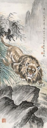 熊松泉 1939年作 雄狮 立轴