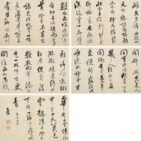 陈奕禧 1707年作 行书 册 （十二开）