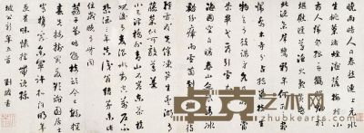 刘墉（古） 行书 横幅 29×81cm