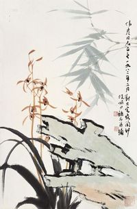 陆俨少 刘旦宅 1982年作 兰石图 立轴