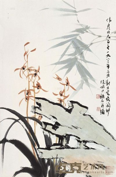 陆俨少 刘旦宅 1982年作 兰石图 立轴 68×44cm