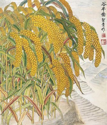 胡絜青 谷丰图 立轴