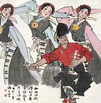 叶浅予 1991年作 藏族歌舞 镜心