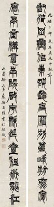 徐三庚 1880年作 篆书十六言联 镜心