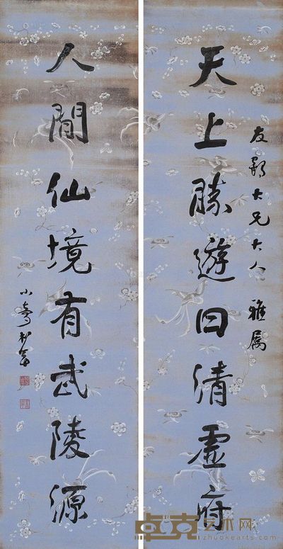 松年 行书八言联 立轴 150×38.5cm×2