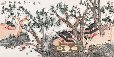 张筱膺 2013年作 白云此景最相知 镜心 32×65cm