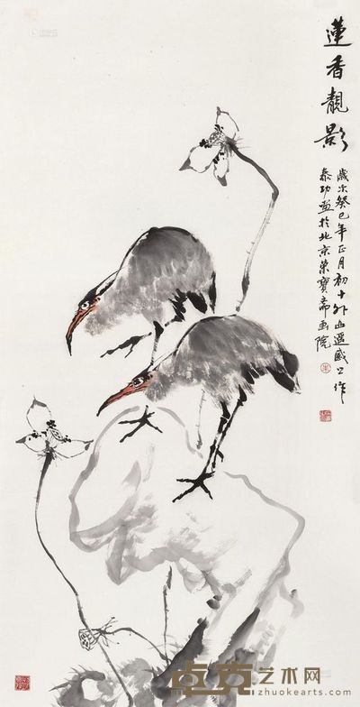 朱家骞 2013年作 莲香靓影 镜心 137×69cm