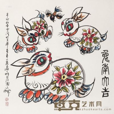 李延声 2011年作 兔年大吉 镜心 68×68cm