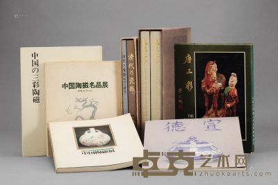 龙泉集芳、清代的瓷器、中国陶瓷展、中国陶瓷名品展、中国的三彩陶瓷、唐三彩 