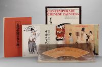近代中国的书与画、中国荣宝斋展览会、中国现代绘画、当代中国画（英文版）、近百年全国名家书画扇面