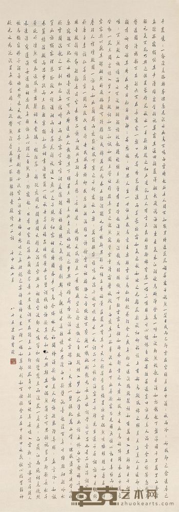 陈宝琛 1932年作 十二词赋 立轴 120×43cm