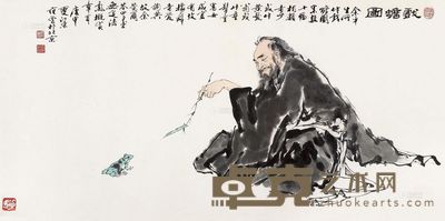 范曾 1980年作 戏蟾图 立轴 68×137cm