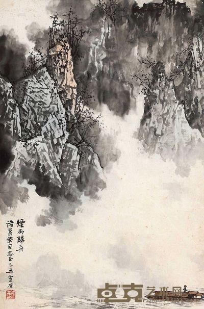 白雪石 1985年作 烟雨归舟 镜心 68×45cm