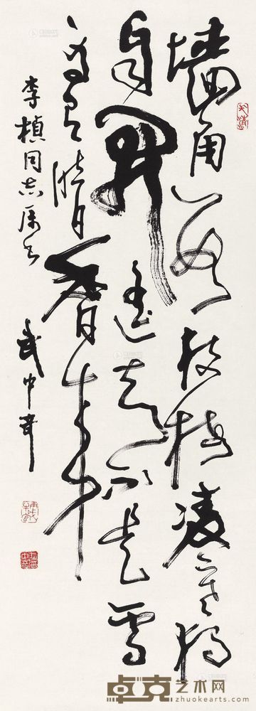 武中奇 书法 镜心 98×34.2cm